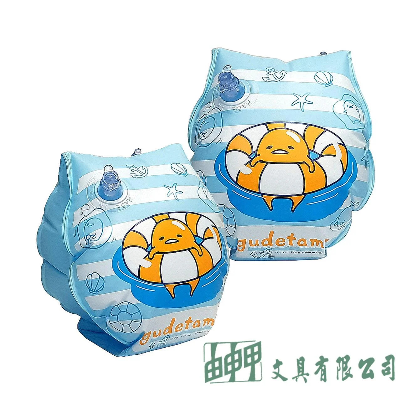 成功 S673 蛋黃哥 安全手臂圈