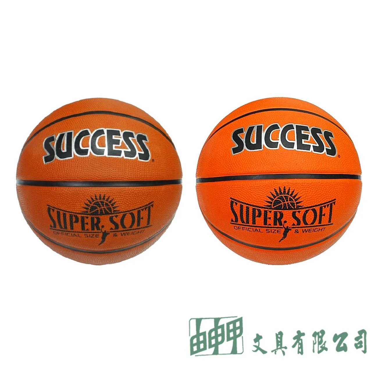 成功 S1170 超黏深溝籃球