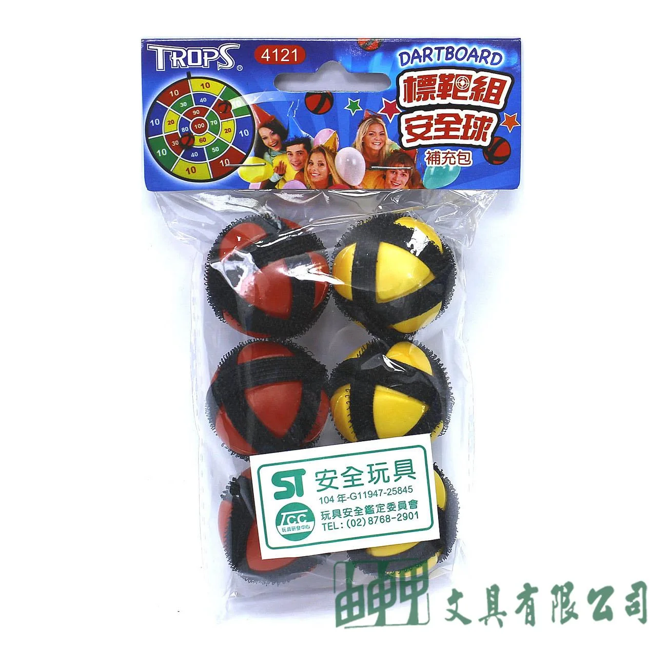 成功 4121 標靶組安全球補充包