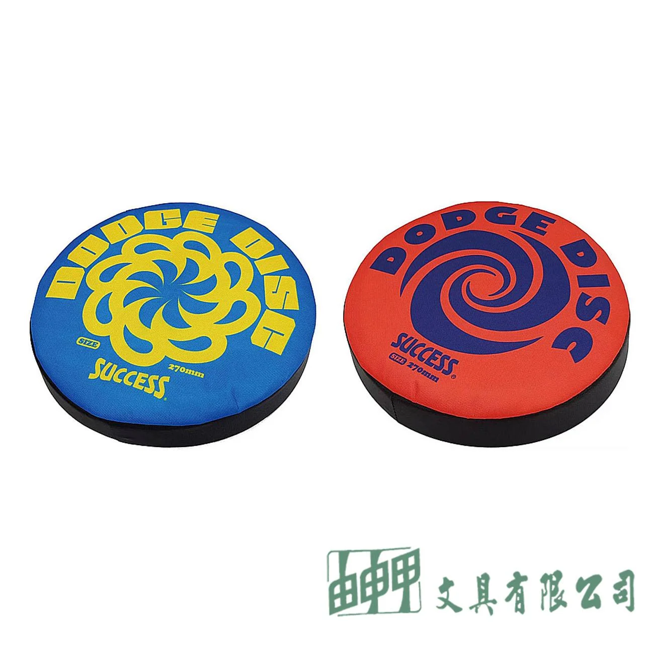 成功 S4591 安全躲避飛盤
