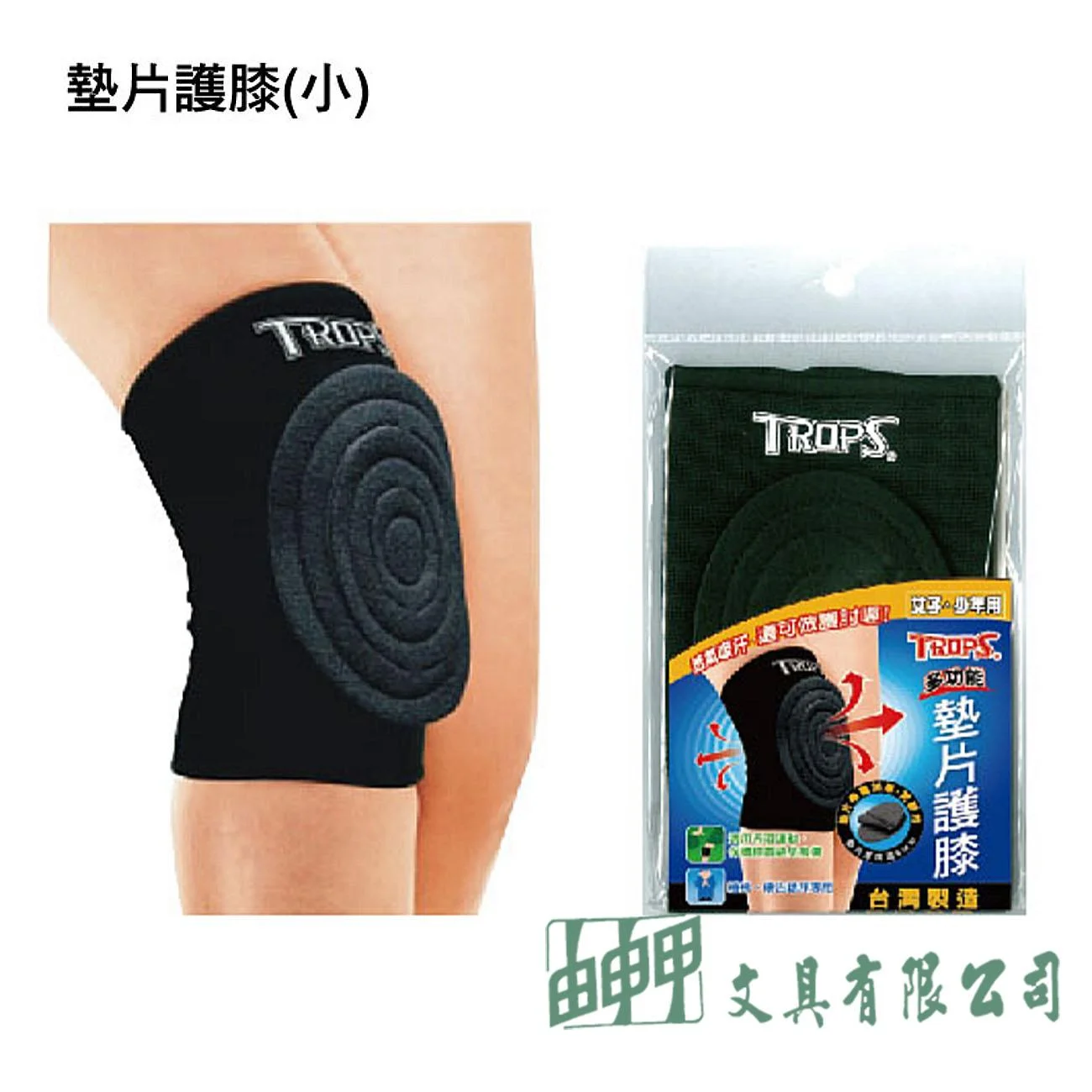 成功 4703 墊片護膝(小)