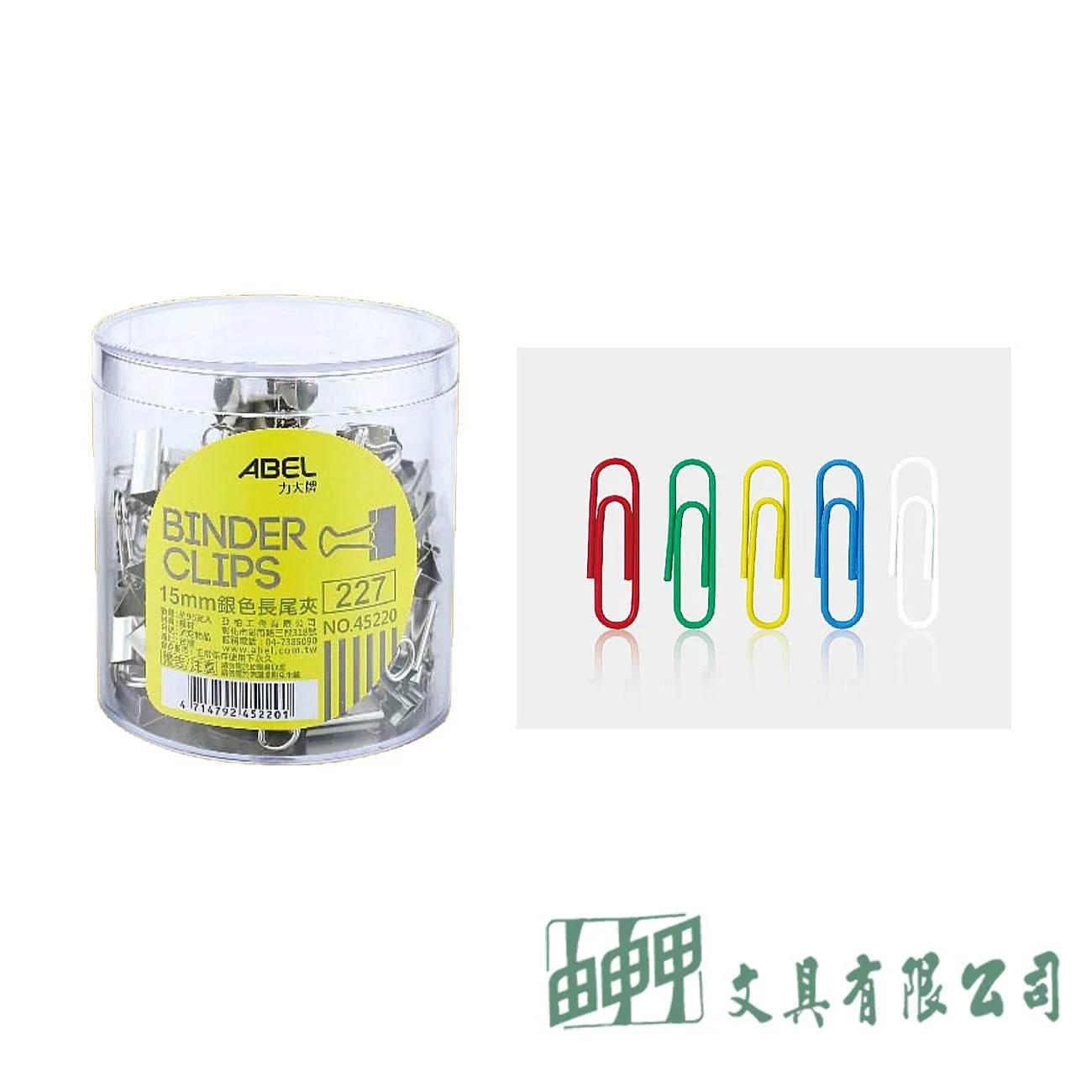 力大 45202 28mm彩色迴紋針