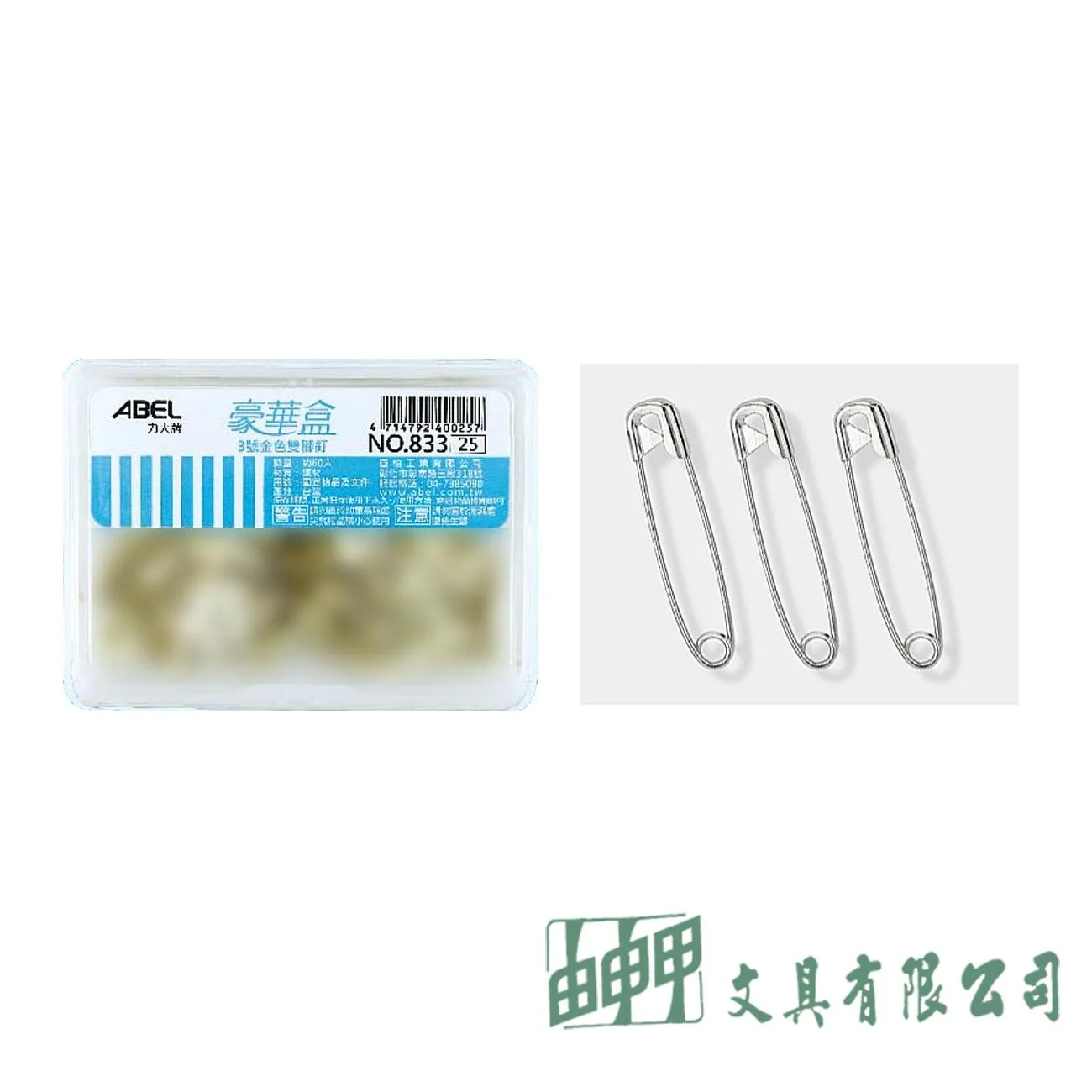 力大 1015 特大別針