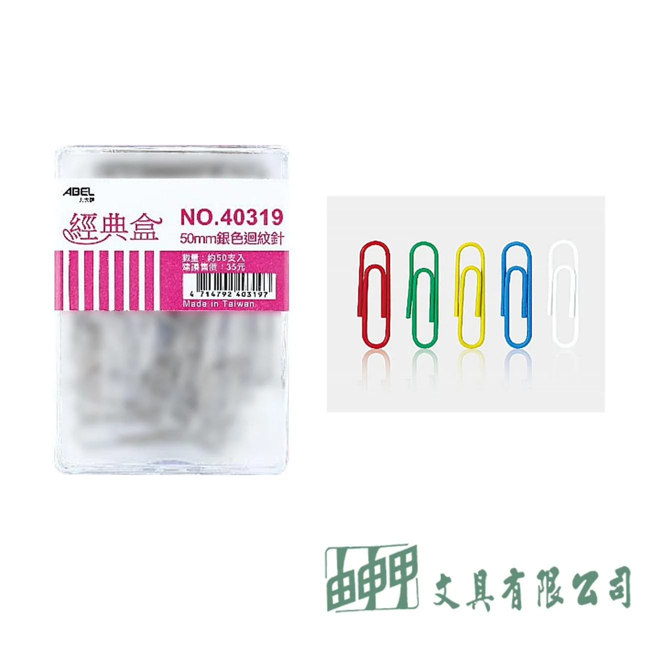 力大 40316 28mm彩色迴紋針
