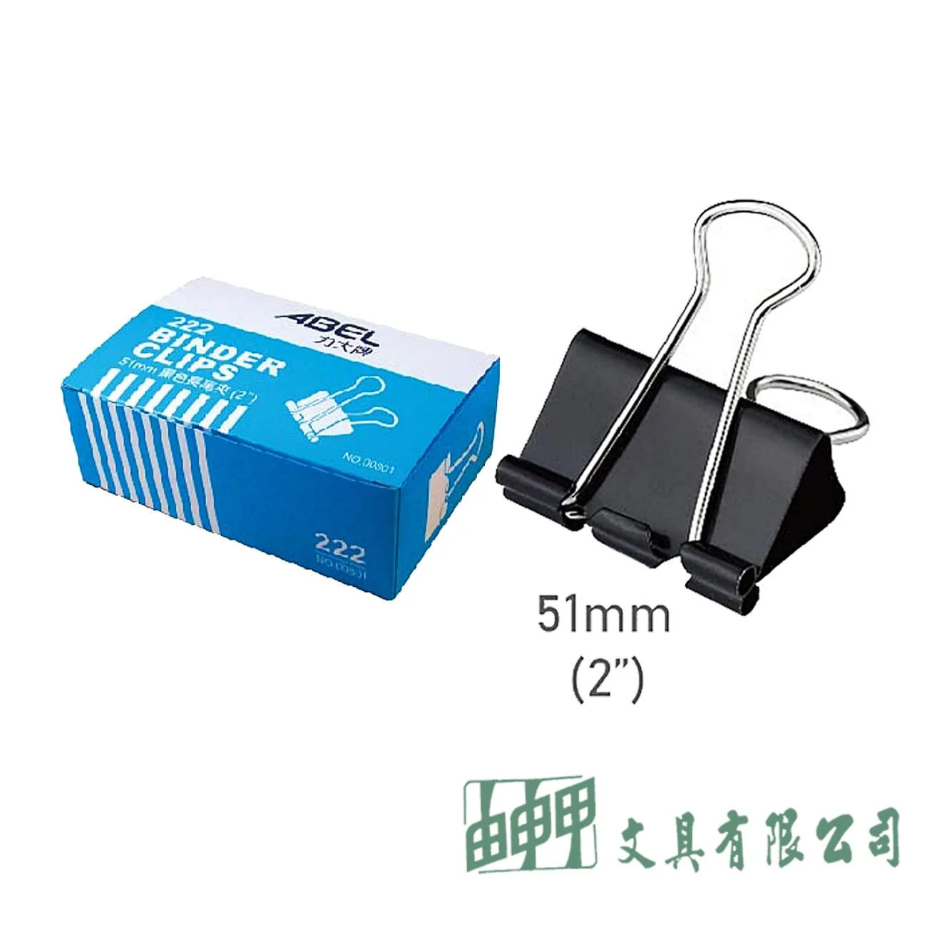 力大 00801 51mm黑色長尾夾