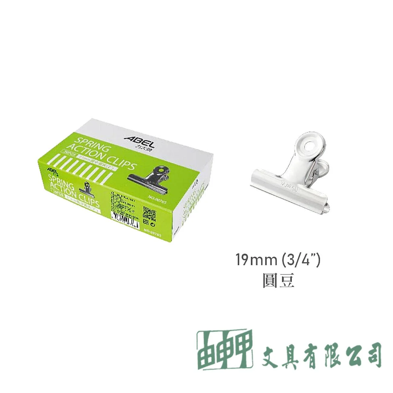 力大 00706 19mm圓豆鋼夾