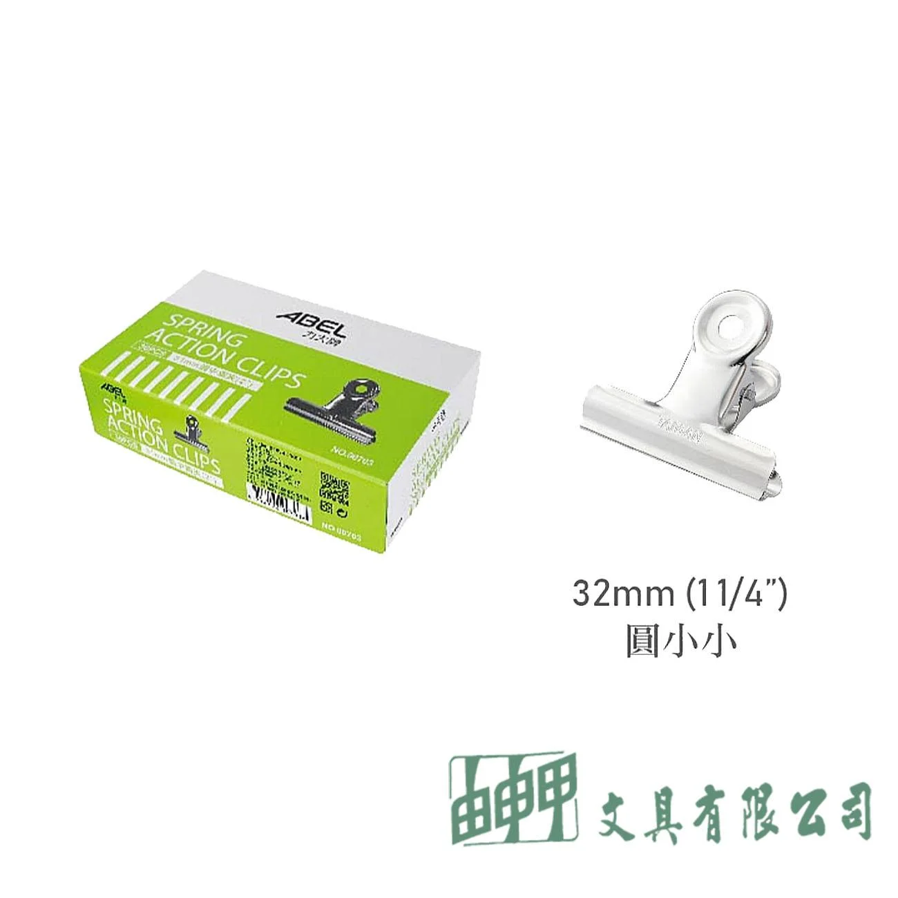 力大 00705 32mm圓小小鋼夾