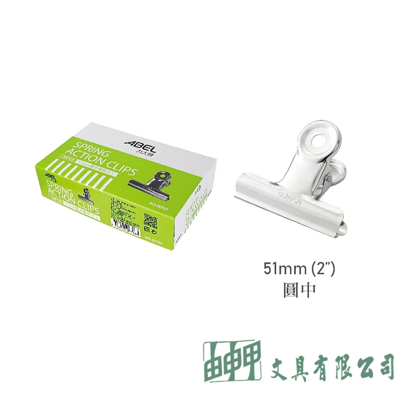 力大 00703 51mm圓中鋼夾