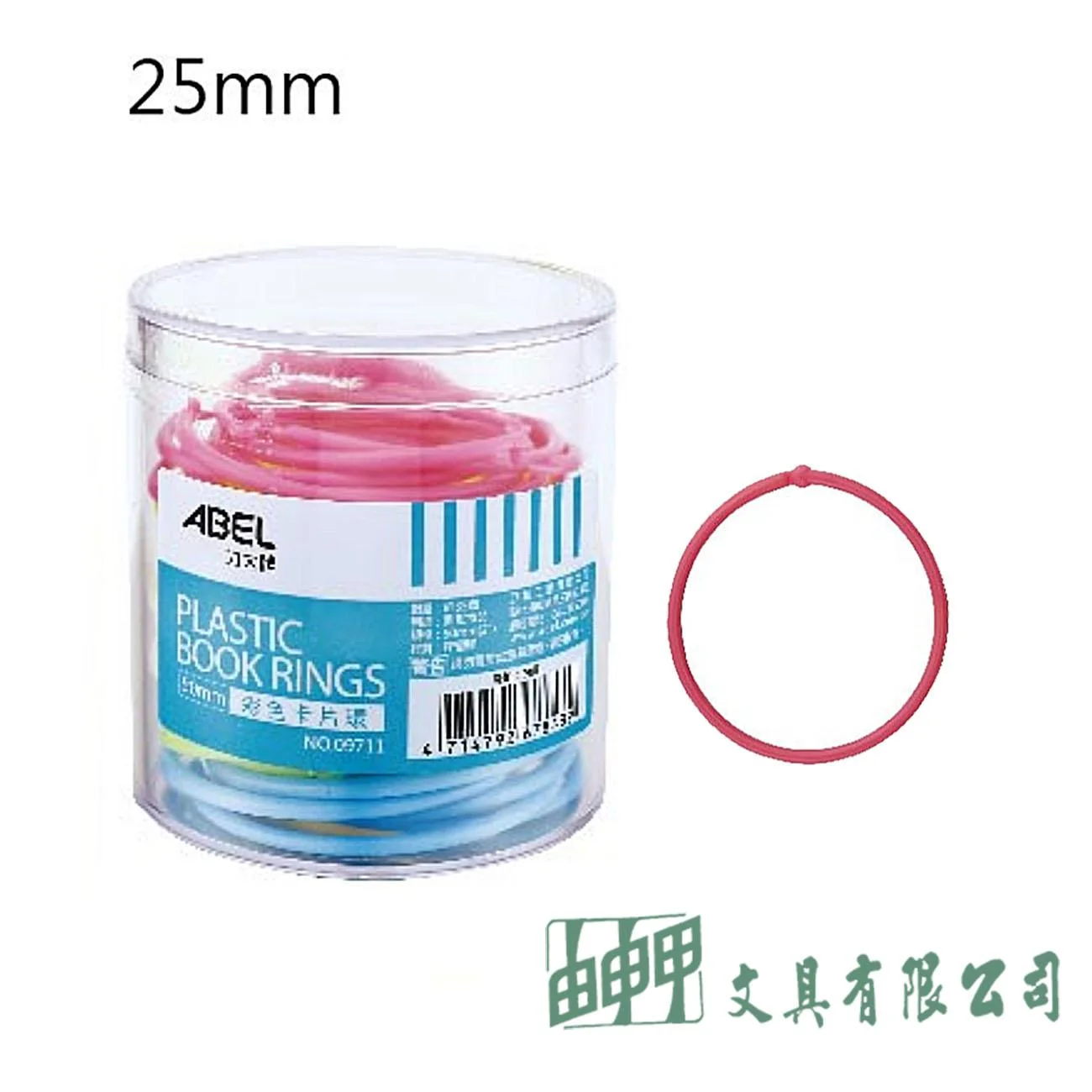 力大 09712 25mm塑膠卡片環桶裝