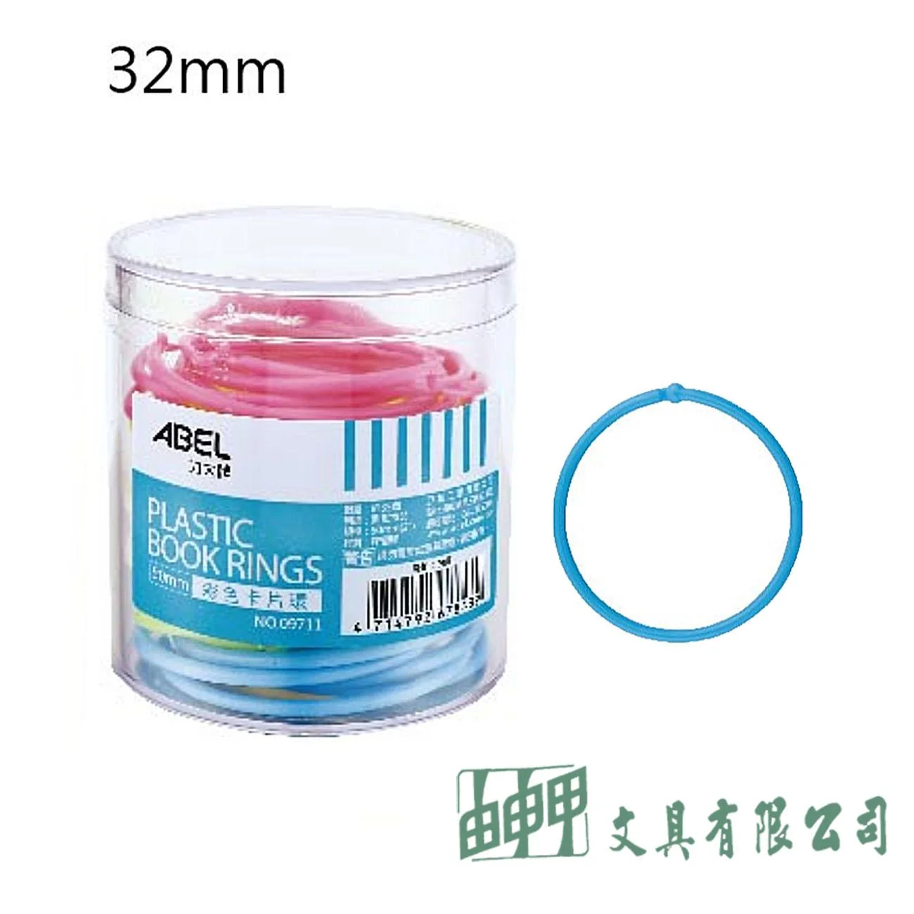 力大 09710 32mm塑膠卡片環桶裝