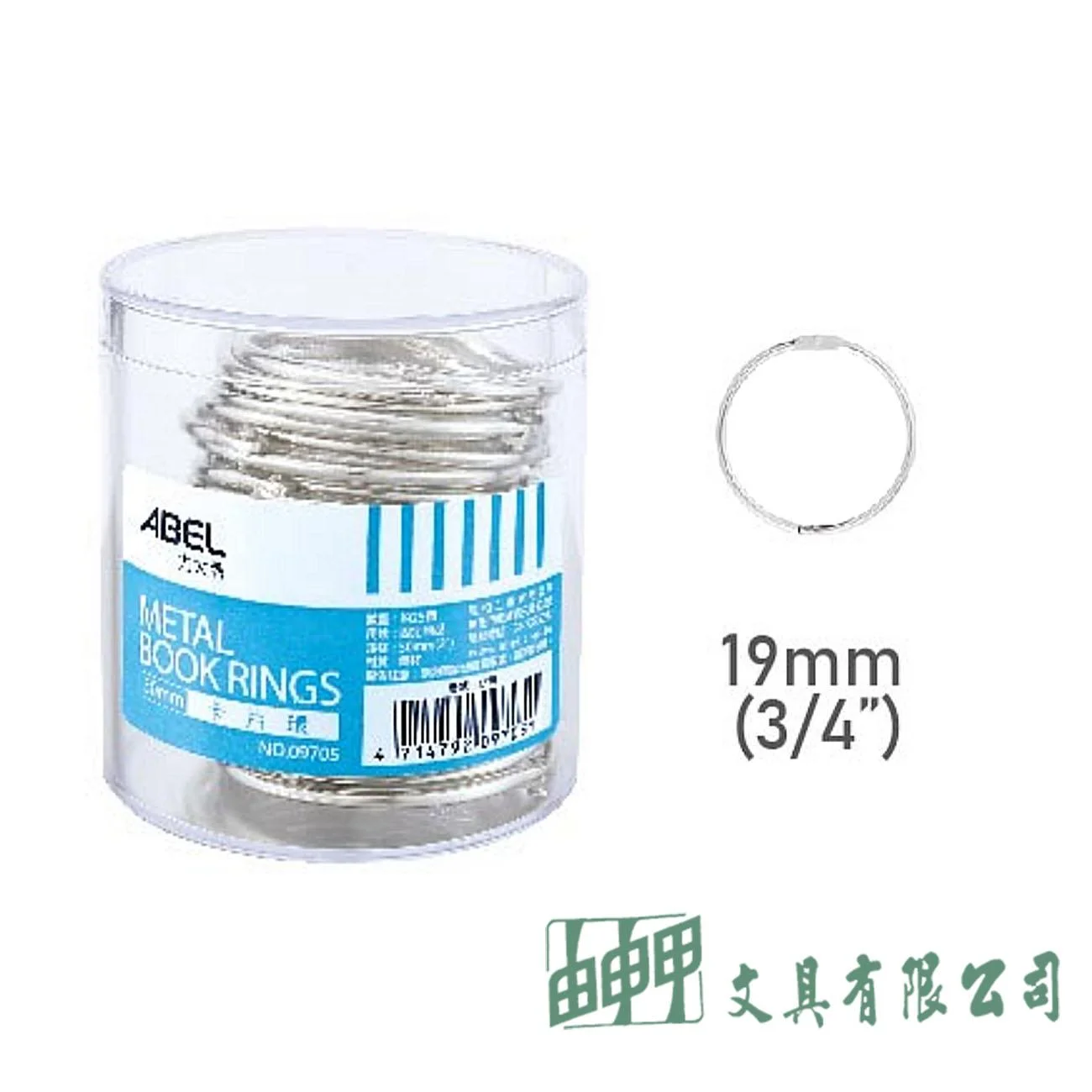 力大 09701 19mm金屬卡片環桶裝
