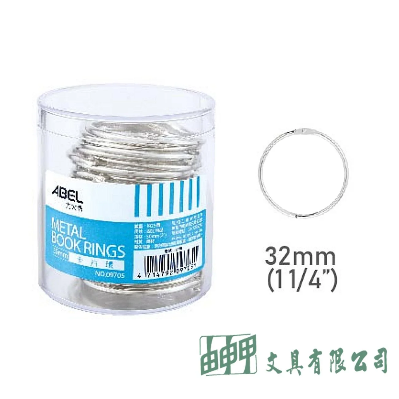 力大 09703 32mm金屬卡片環桶裝