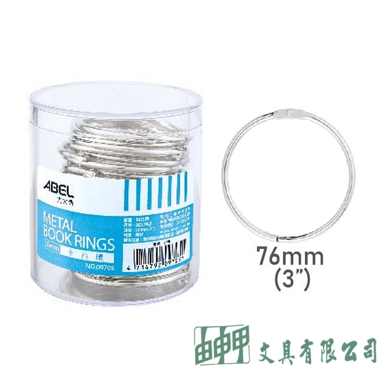 力大 09707 76mm金屬卡片環桶裝