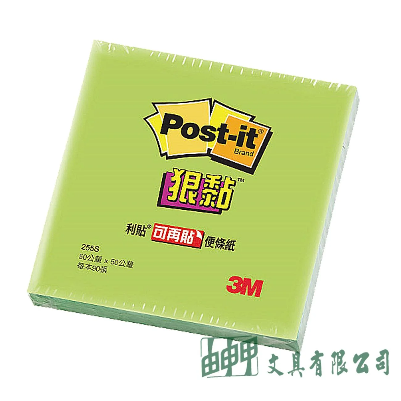 3M 255S 狠黏迷你便條紙50.8*50.8mm