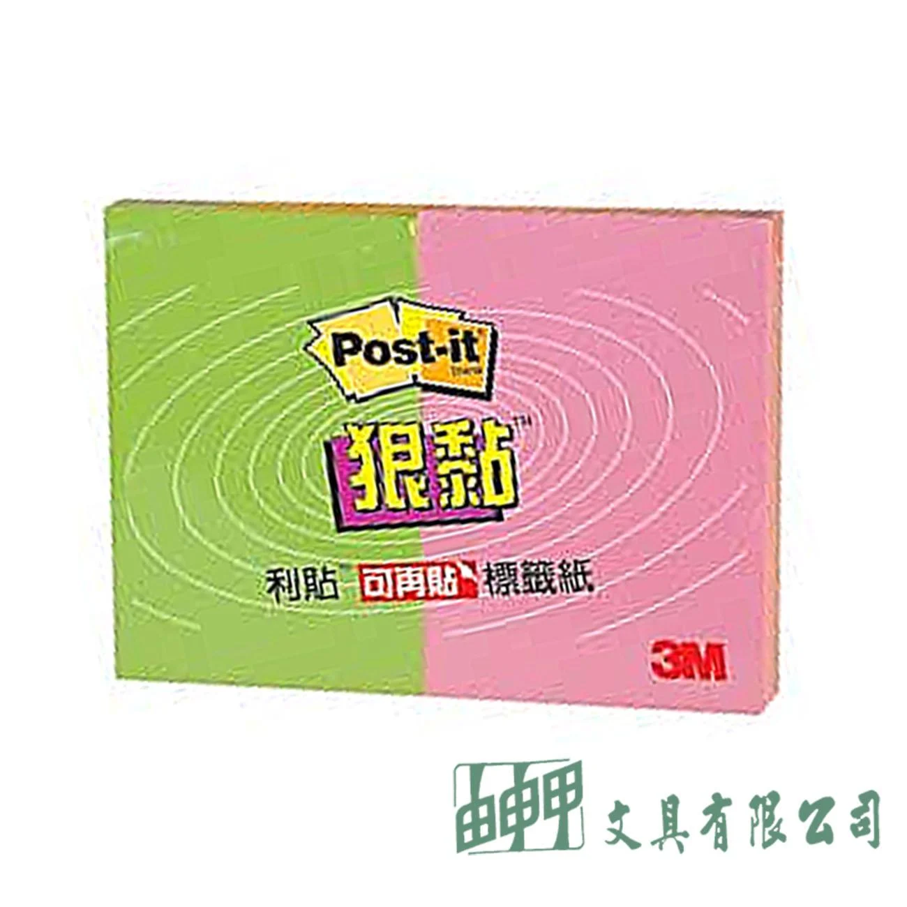 3M 621S 狠黏小尺寸標籤便條紙50.8*38.1(2本)