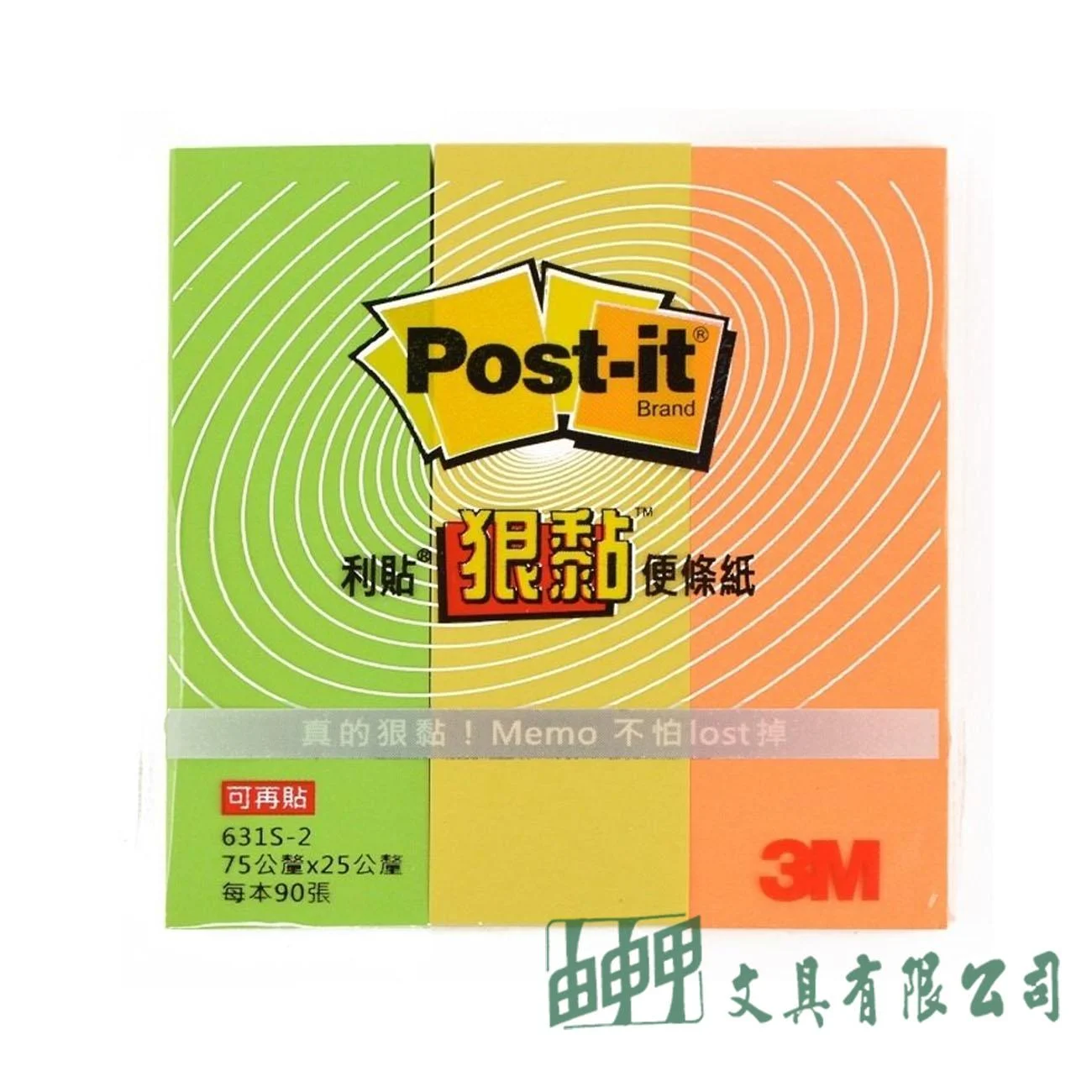 3M 631S 狠黏小尺寸標籤便條紙76.2*25.4mm(3條)