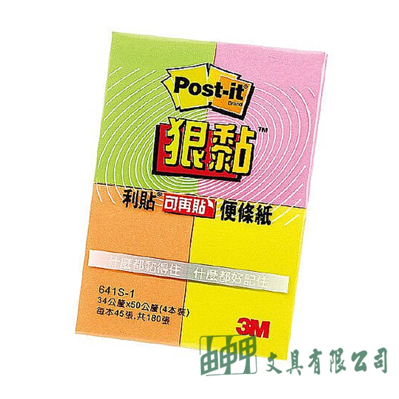 3M 641S 狠黏小尺寸標籤便條紙50.8*38.1mm(4本)
