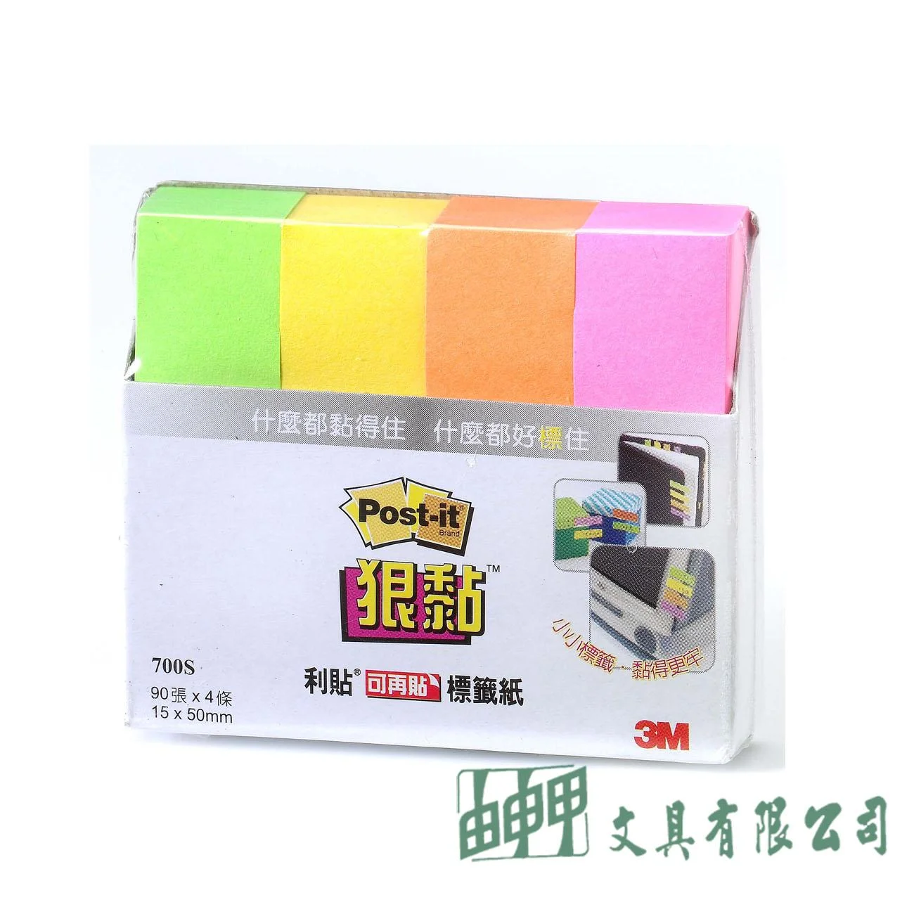 3M 700S 狠黏可再貼標籤便條紙50*15mm(4條)