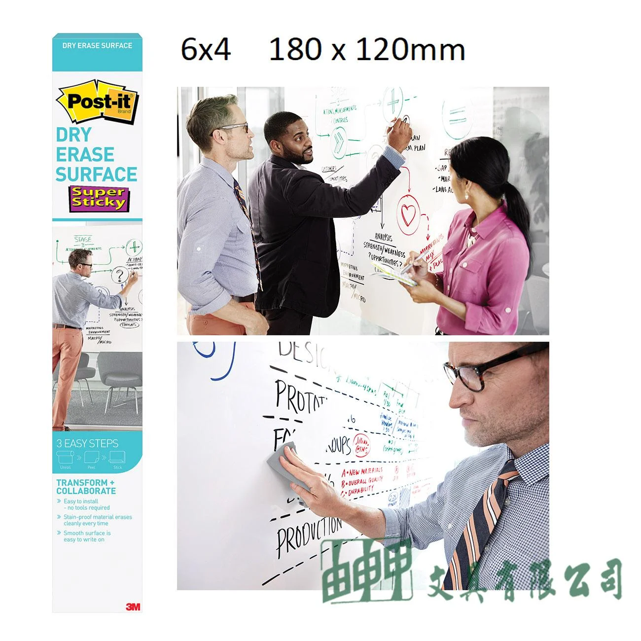 3M DEF6*4 利貼狠黏多用途白板貼180*120cm