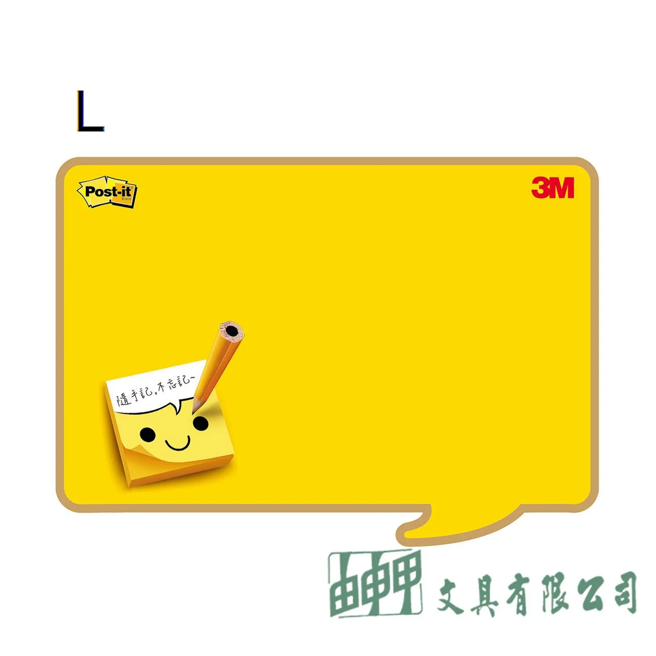 3M 558L-C 可再貼備忘板250*380mm