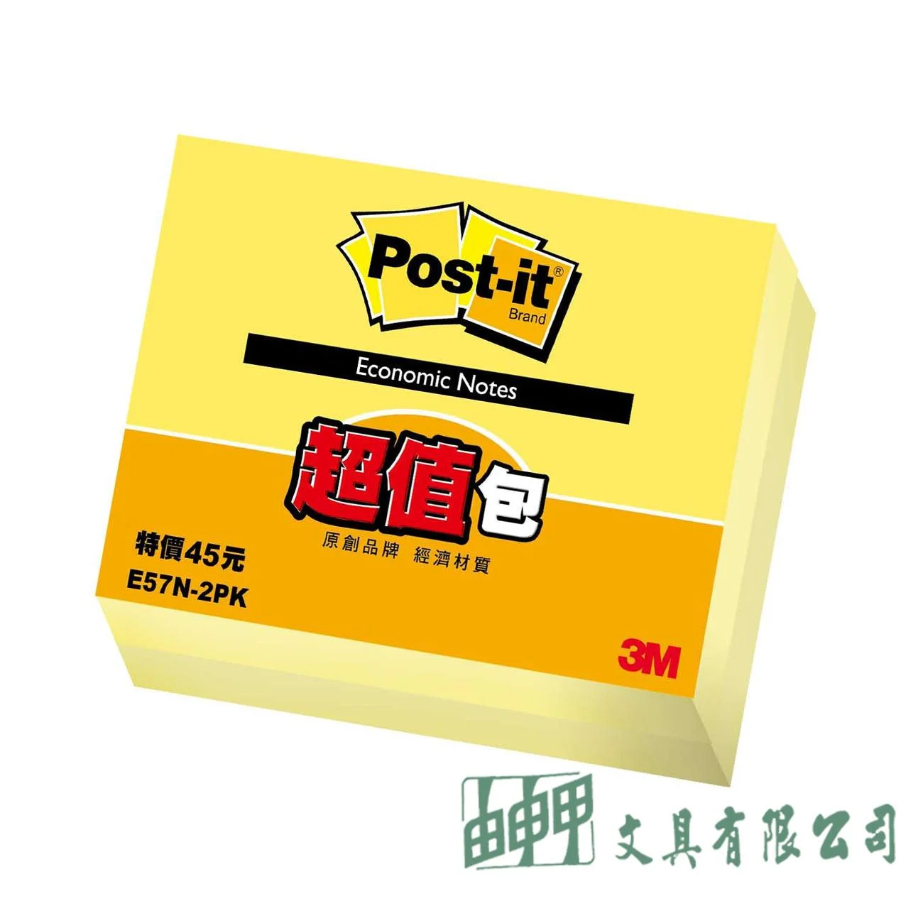 3M E57N-2PK 促銷超值便條紙75*101.6mm(2本)