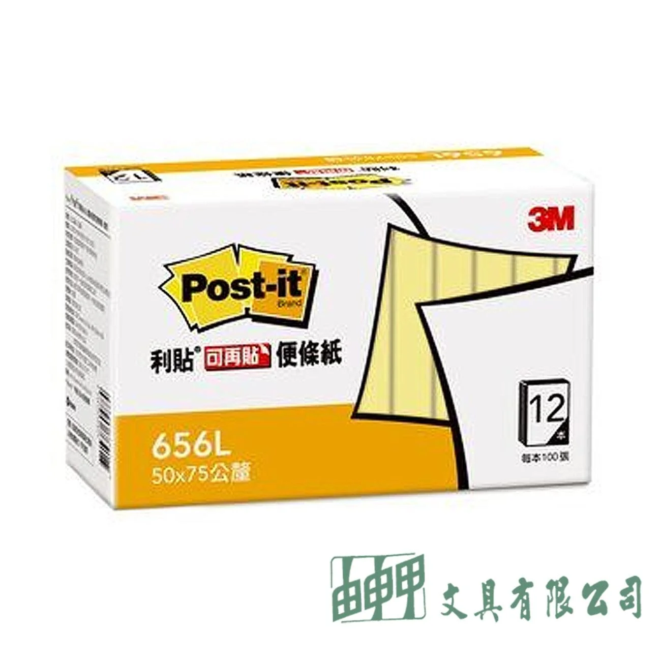 3M 656L 可再貼便條紙經濟包76.2*50.8mm(12本)