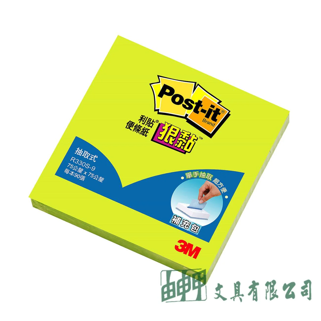 3M R330S 狠黏抽取式補充包系列