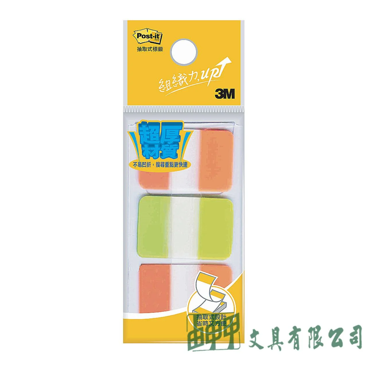 3M 686-1 超厚材質標籤系列25*38mm