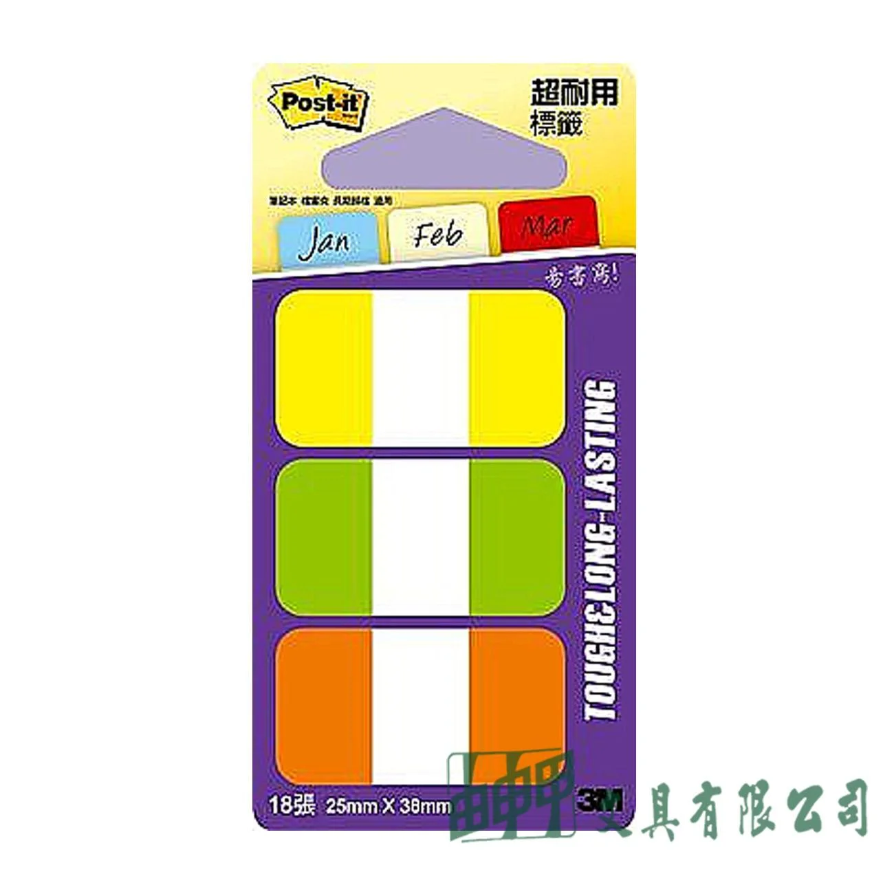 3M 686-YPB/YGO 超厚材質標籤系列25*38mm