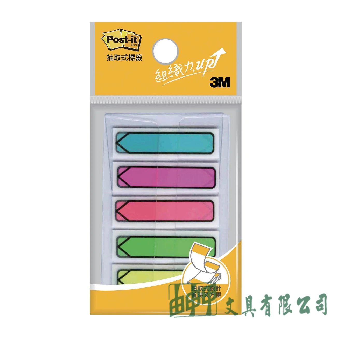3M 684-2 箭頭標籤系列14*44mm