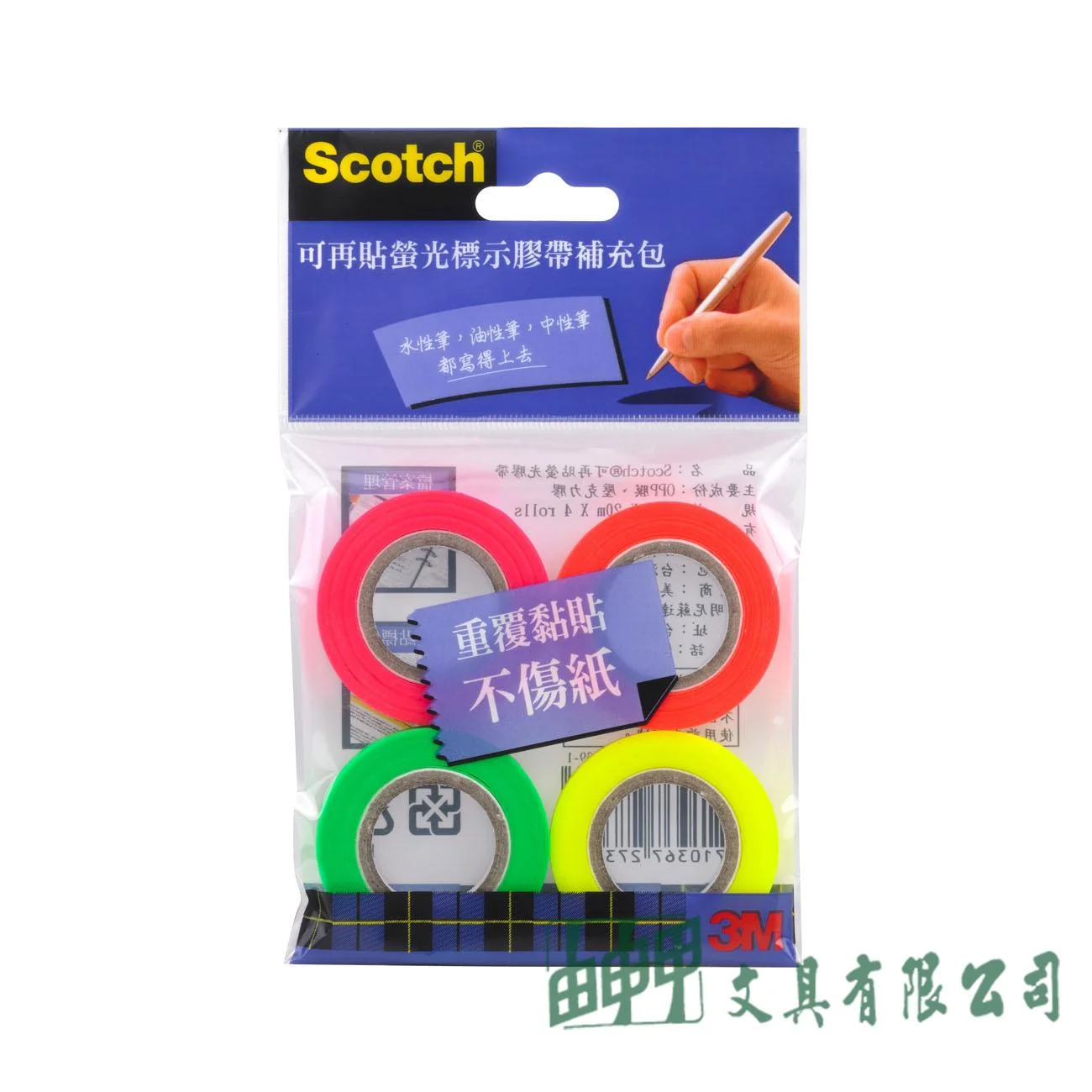 3M 812R4 可再貼螢光標示膠帶