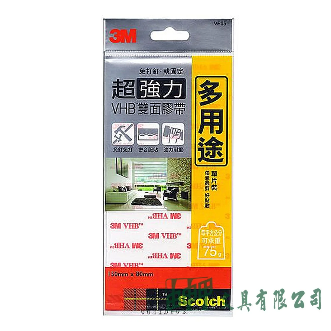 3M VP05 超強力雙面膠帶片狀(多用途)150mm*80mm 