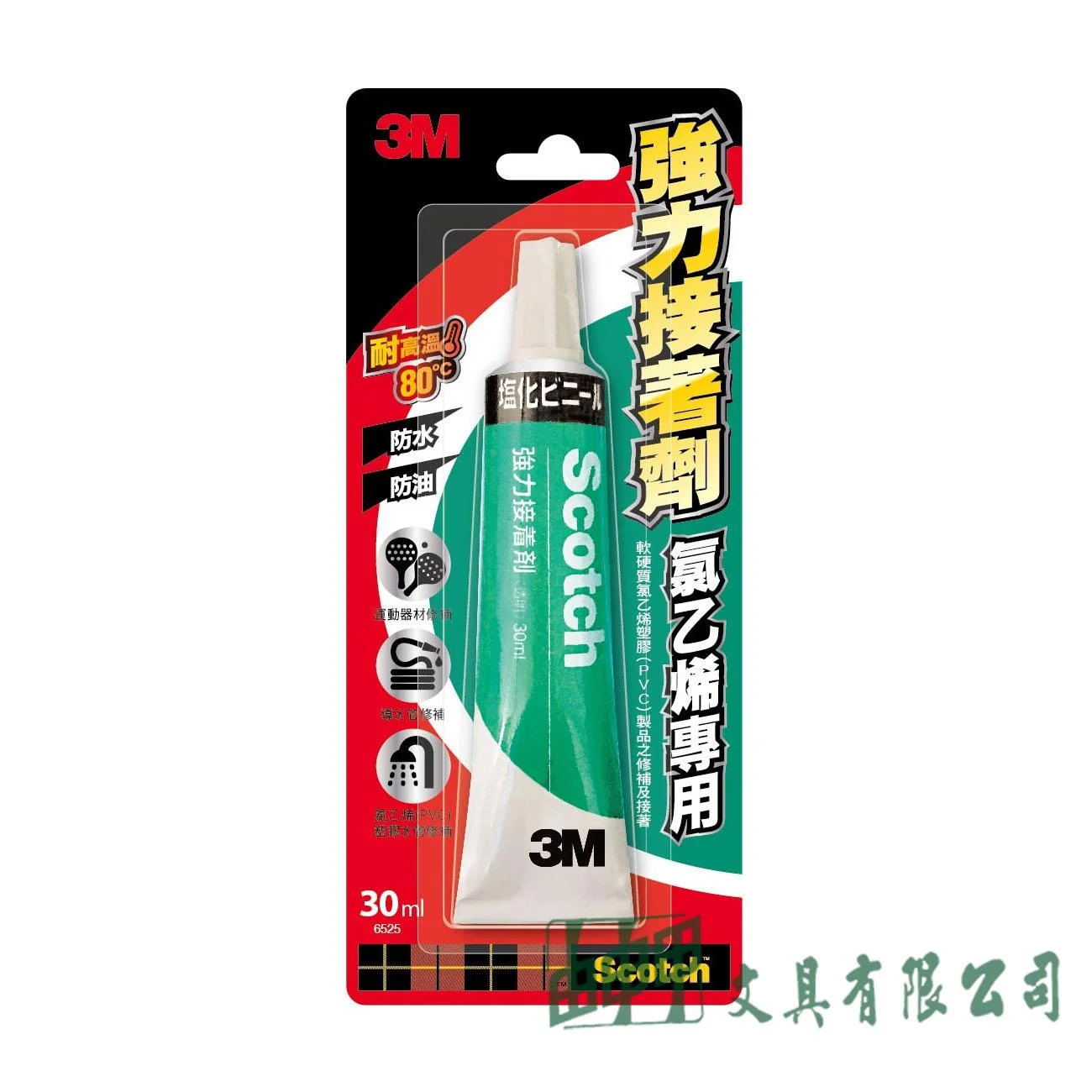 3M 6525 強力接著劑(氯乙烯專用) 30ml