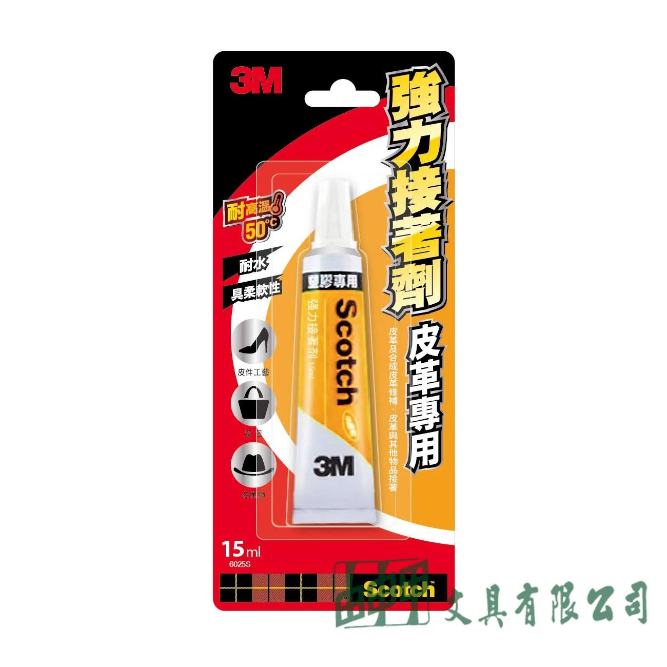 3M 6025S 強力接著劑(皮革專用) 15ml
