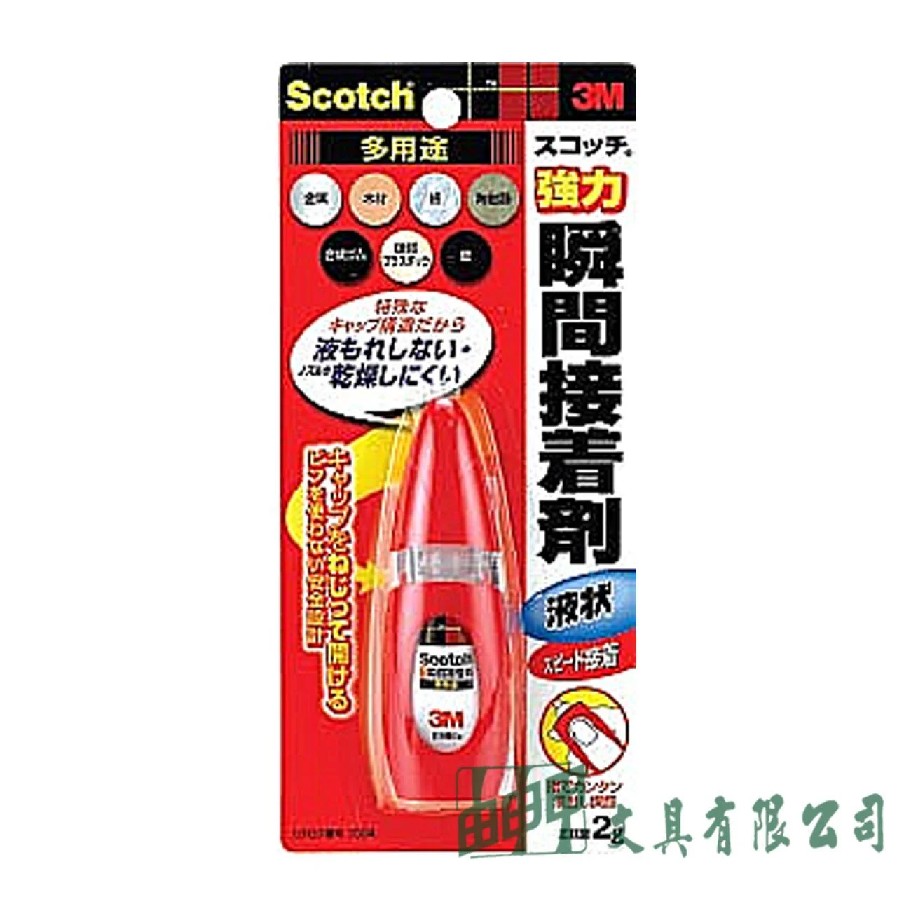 3M 7004T 強力瞬間接著劑(液狀)2g