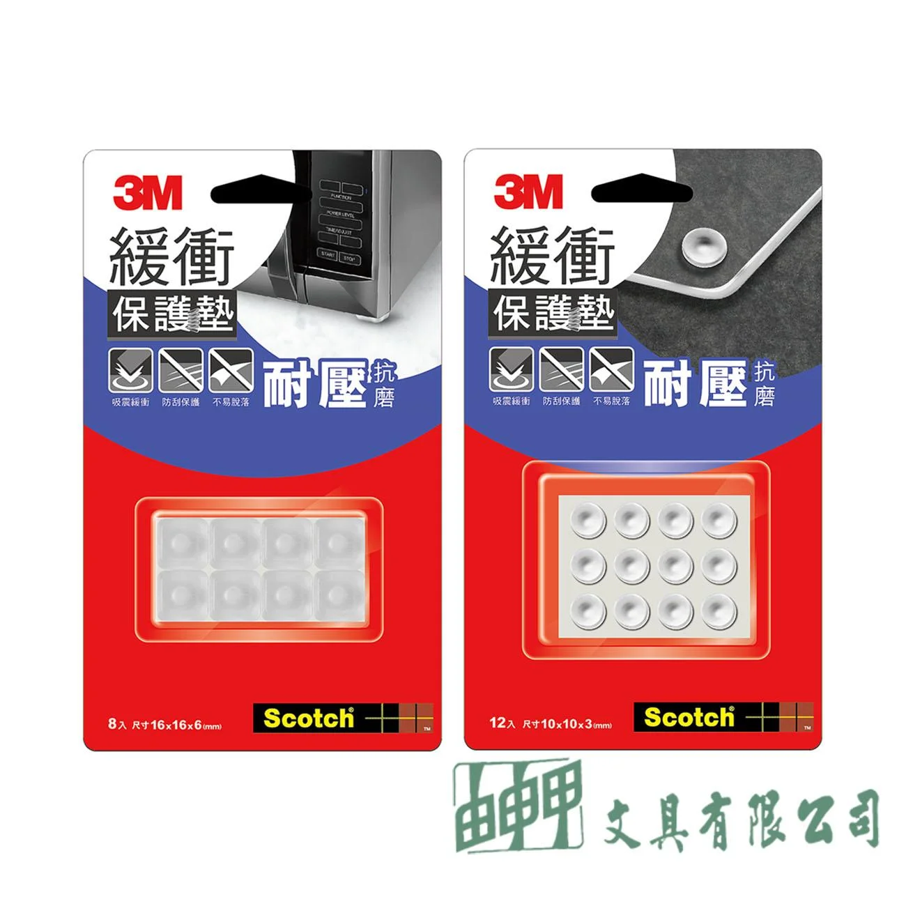 3M B1601/1001 保護墊(透明方型/圓型)
