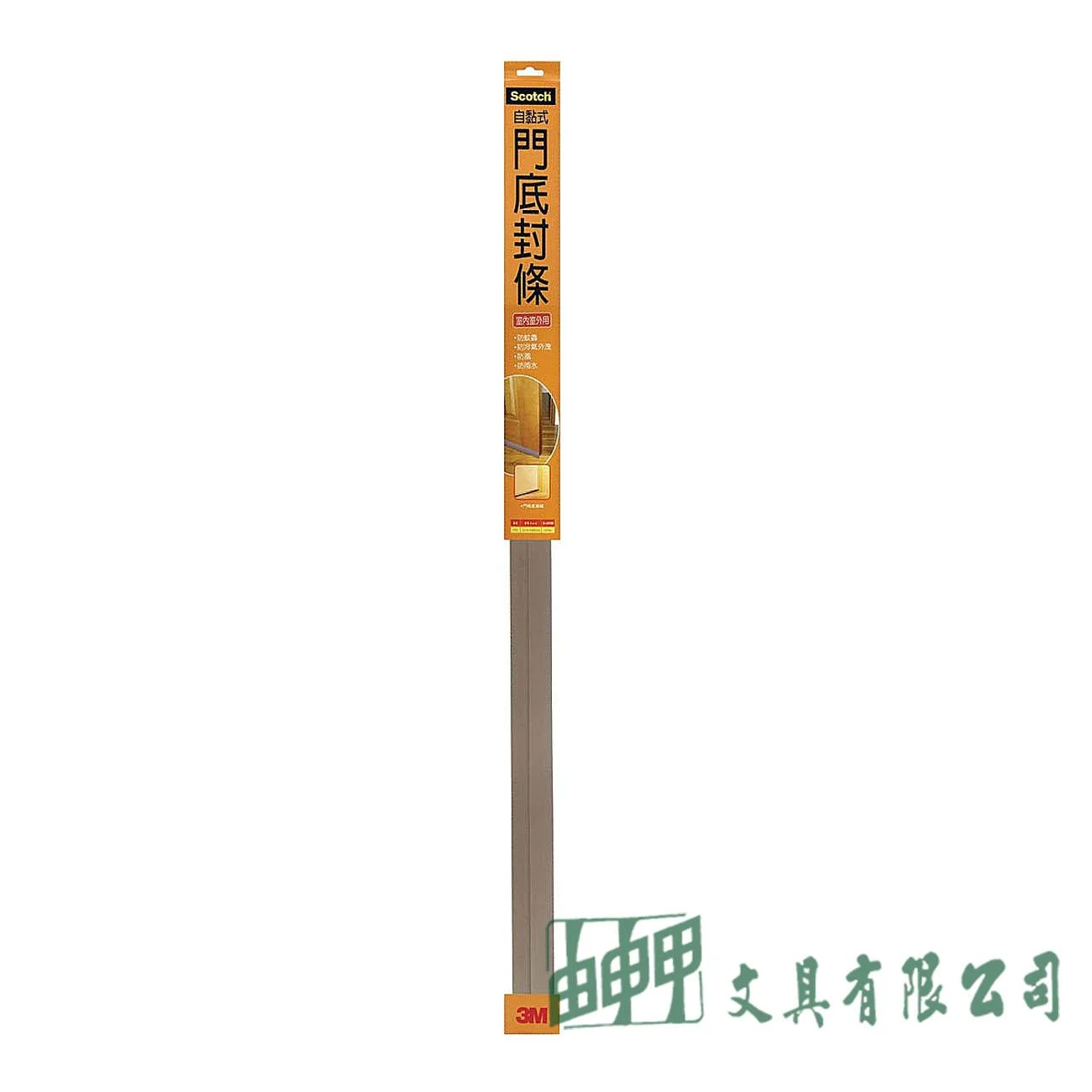 3M 7701 隔音防撞泡棉(門底封條)厚3*寬41*長920mm