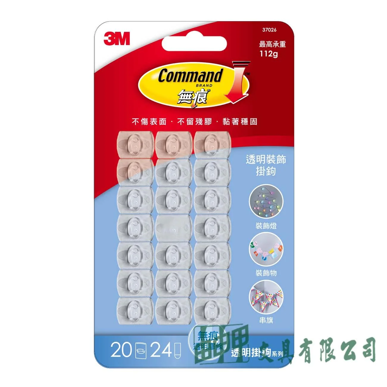 3M 37026 無痕透明掛鉤(裝飾用掛勾)