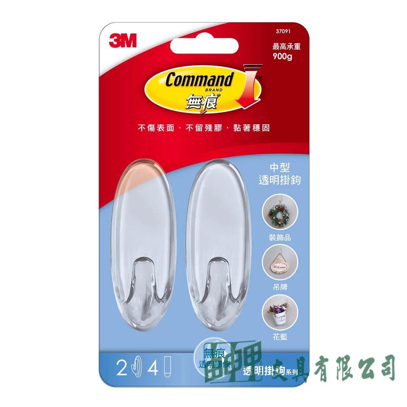 3M 37091 無痕透明掛鉤(中型掛勾)