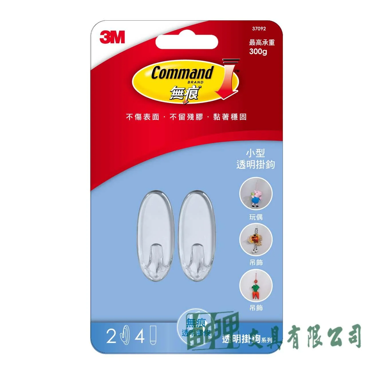 3M 37092 無痕透明掛鉤(小型掛勾)
