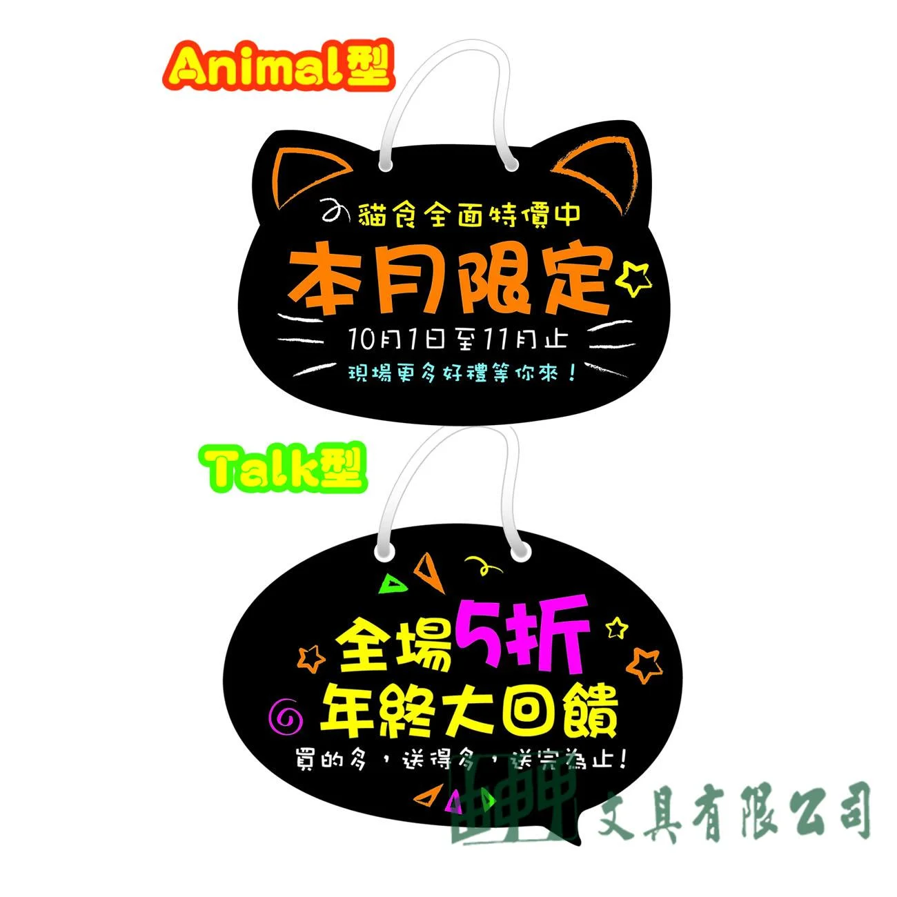 成功 01024 造型吊掛式彩繪板 