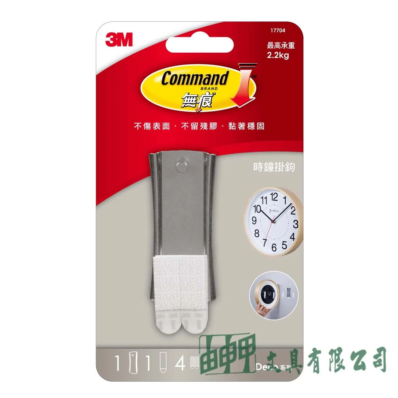 3M 17704 一般掛鉤 (時鐘掛鉤)