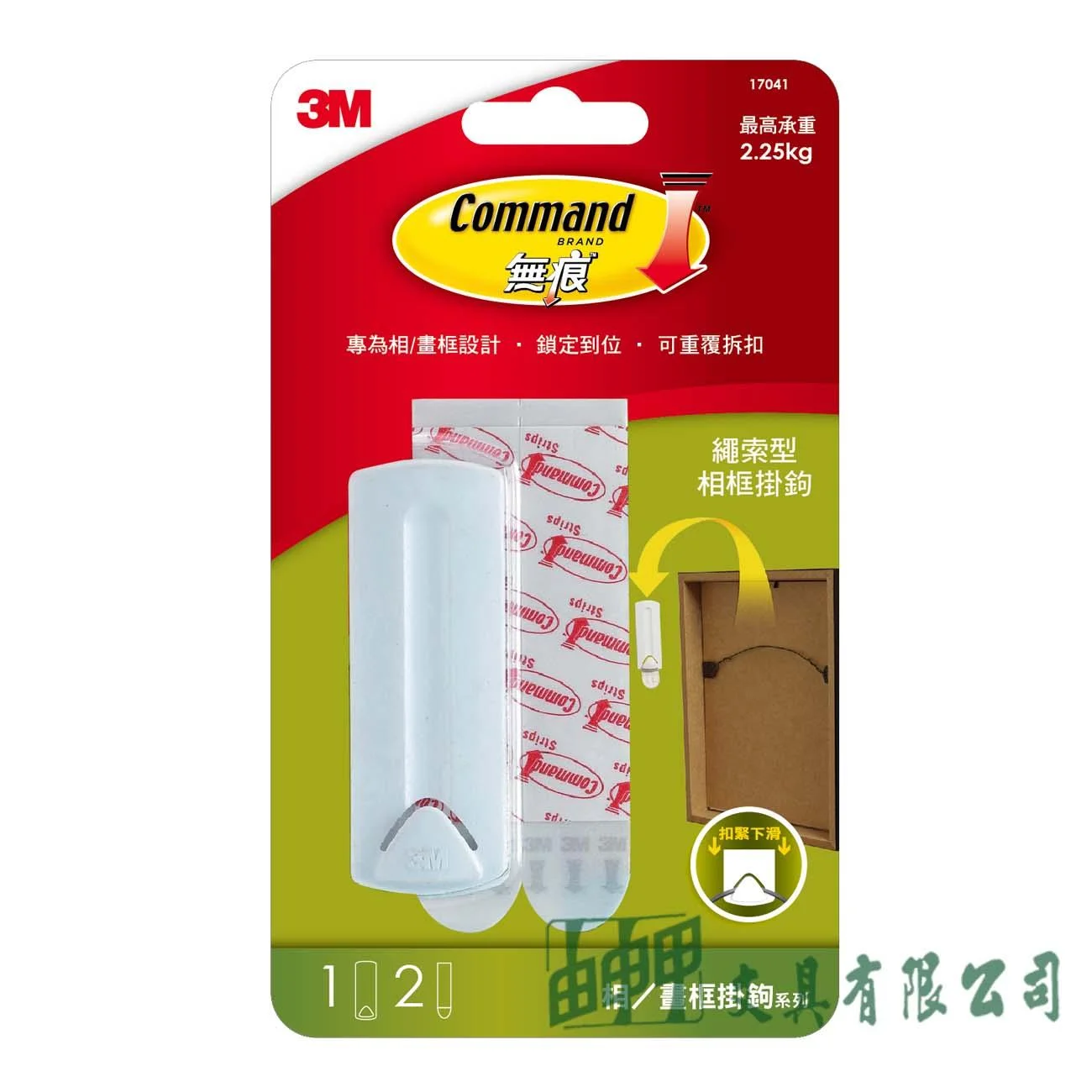 3M 17041TJ 無痕繩索型相框掛鉤