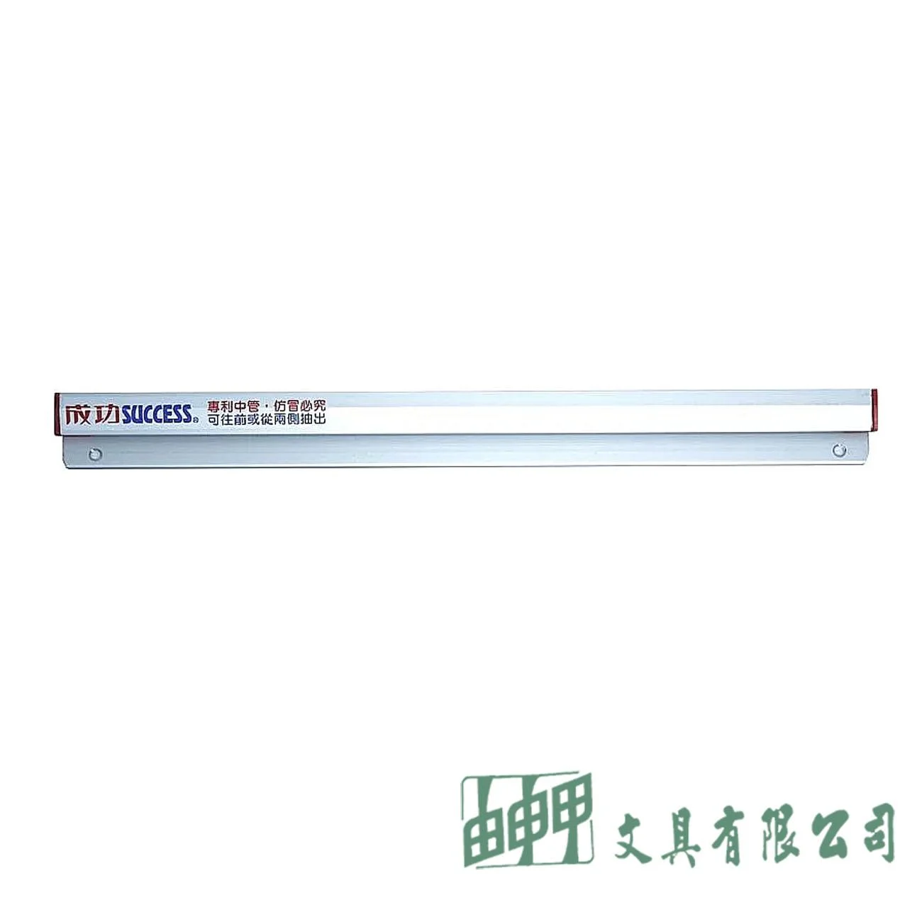 成功 2330 磁性便利夾 30cm