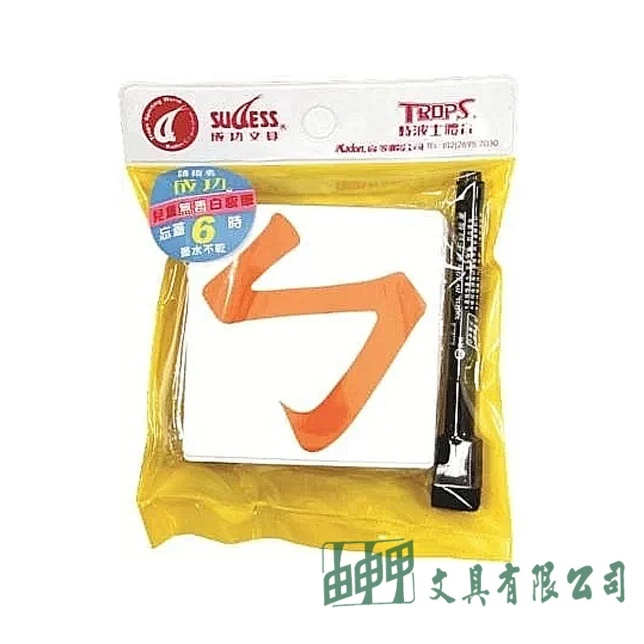 成功 2181 軟性注音磁膠片