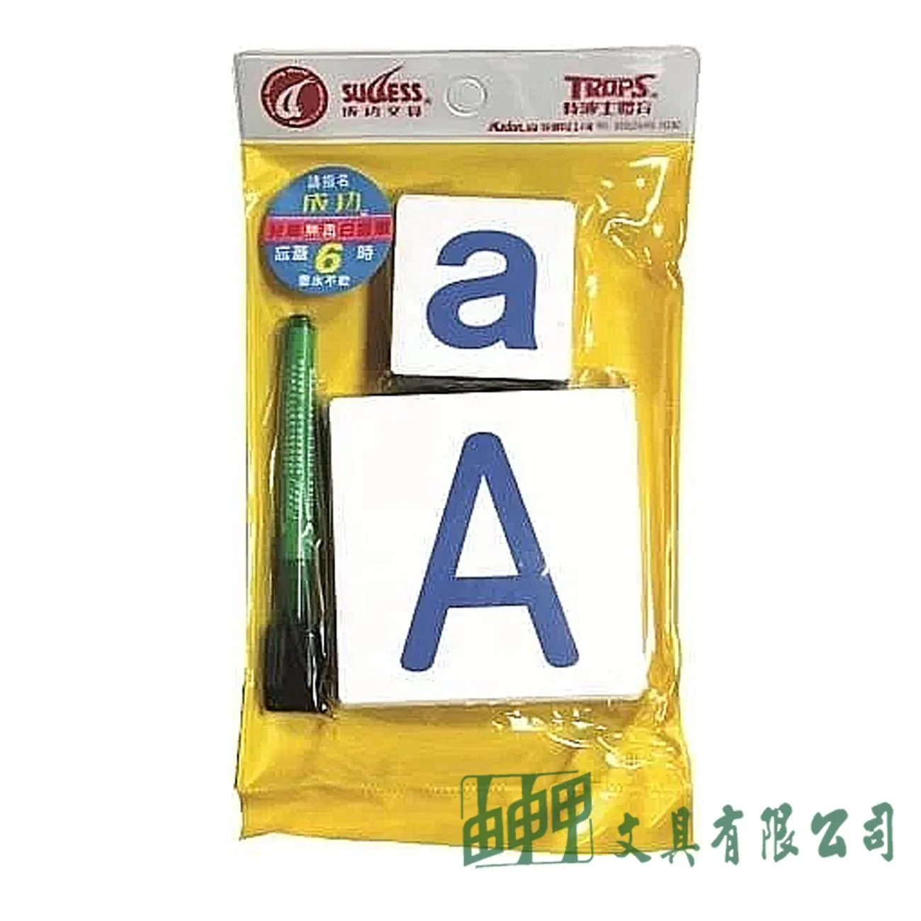 成功 2182 軟性英文磁膠片