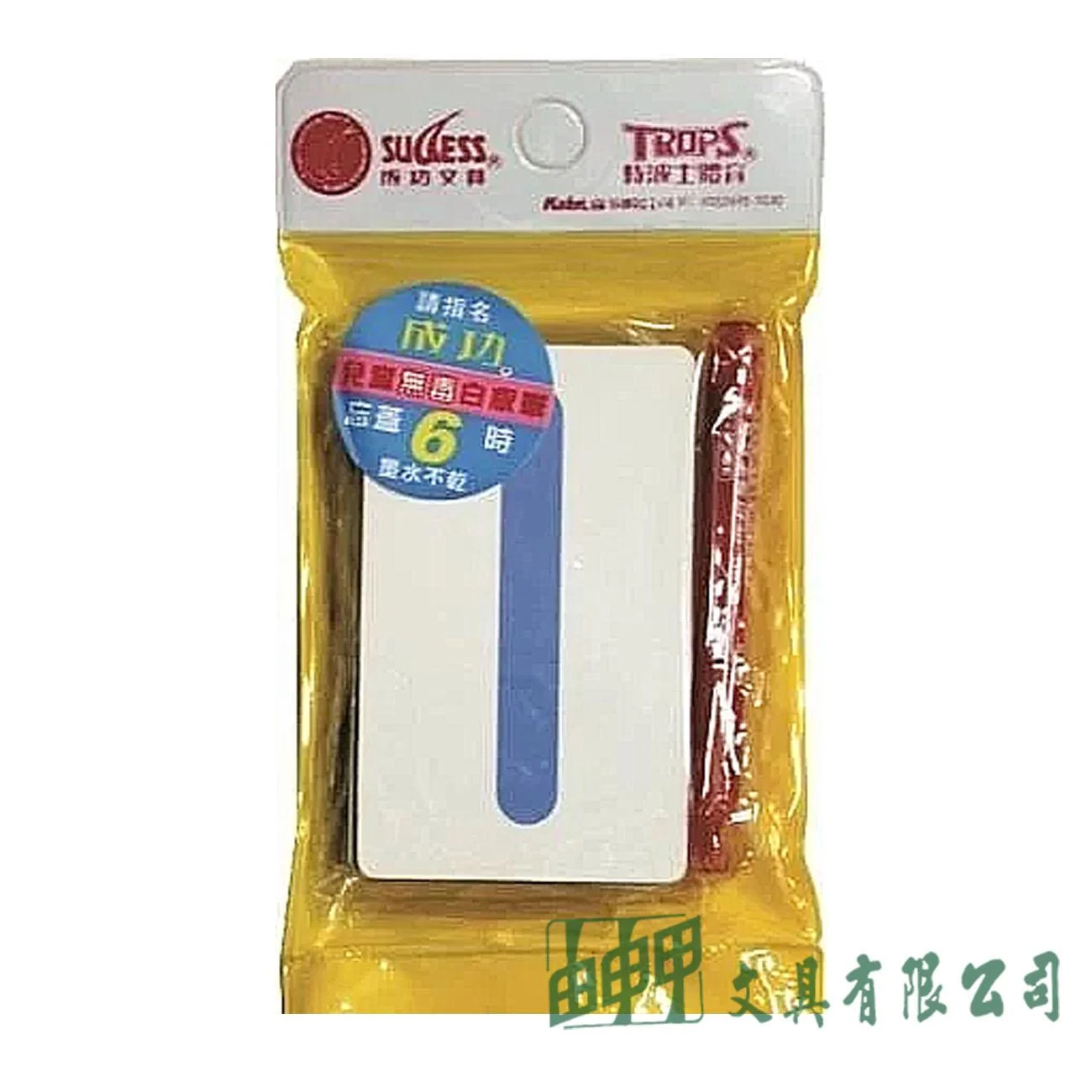 成功 2184 軟性數字磁膠片