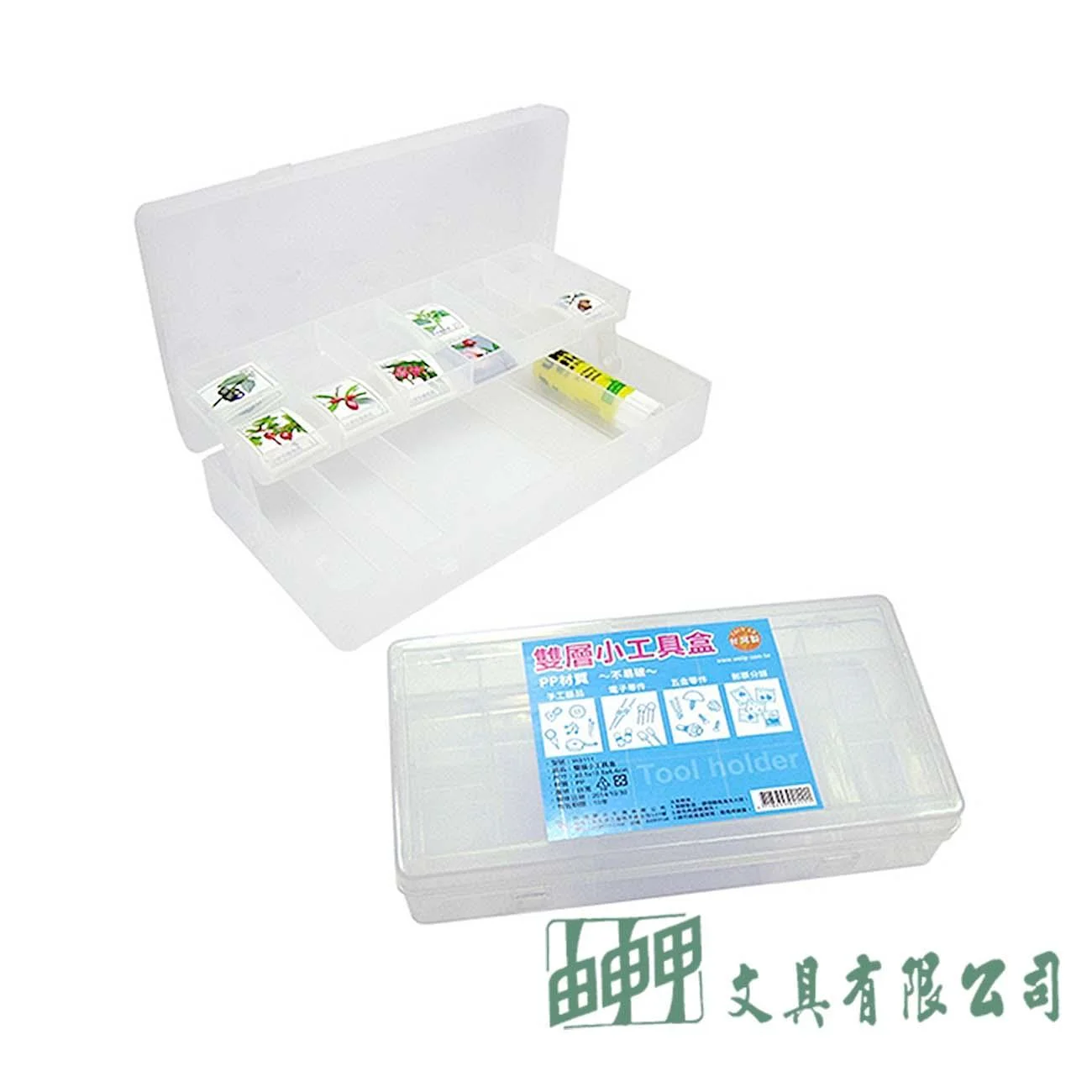 聯合 W2111 雙層小工具盒