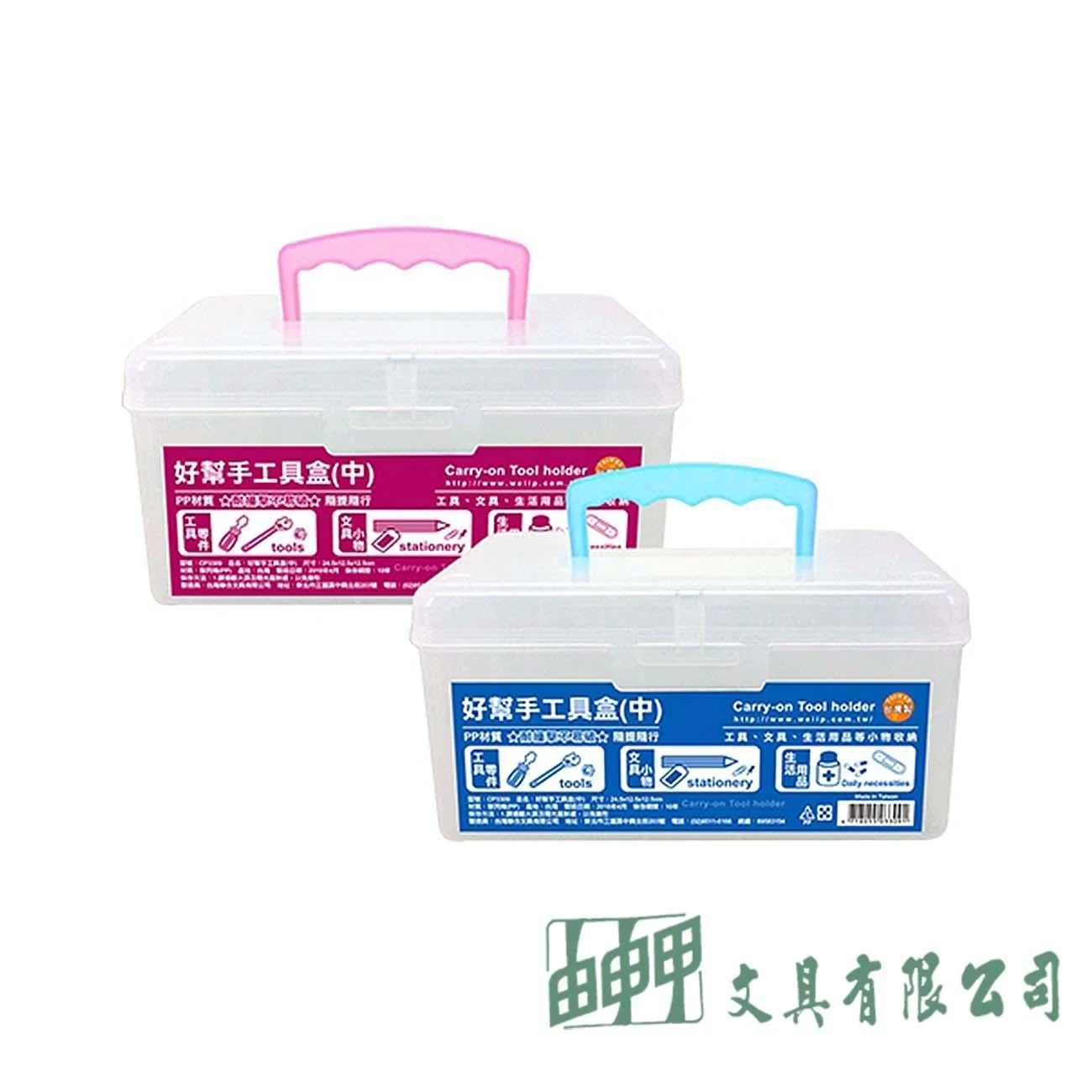 聯合 CP3309 好幫手工具盒(中)