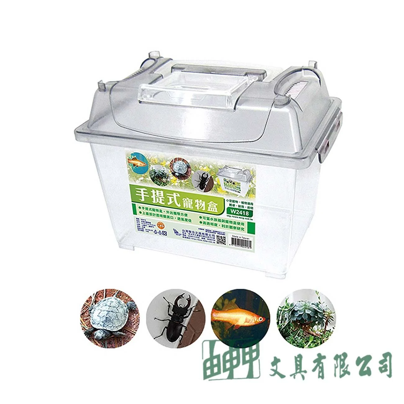 聯合 W2418 手提式寵物盒